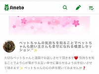 アメブロ